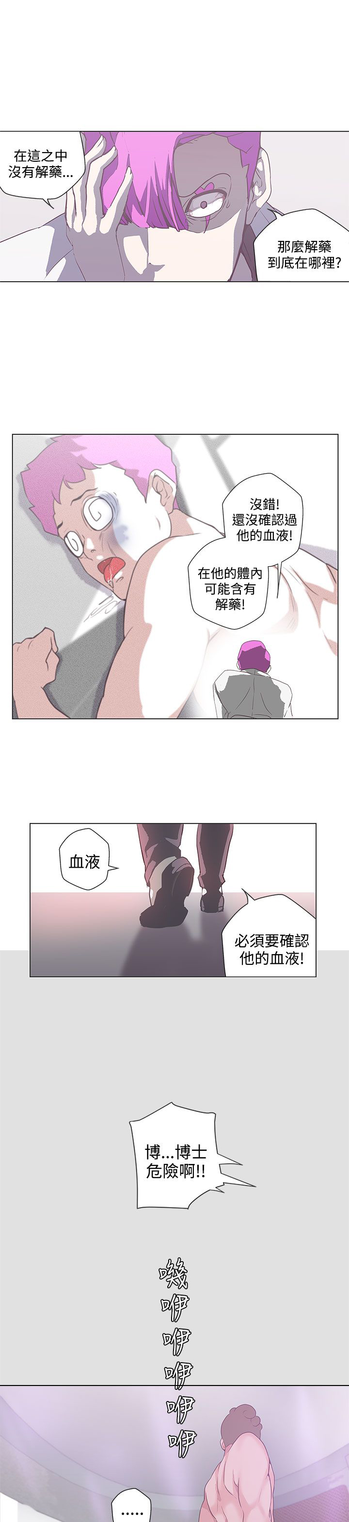 怎么零元购买手机漫画,第49话2图