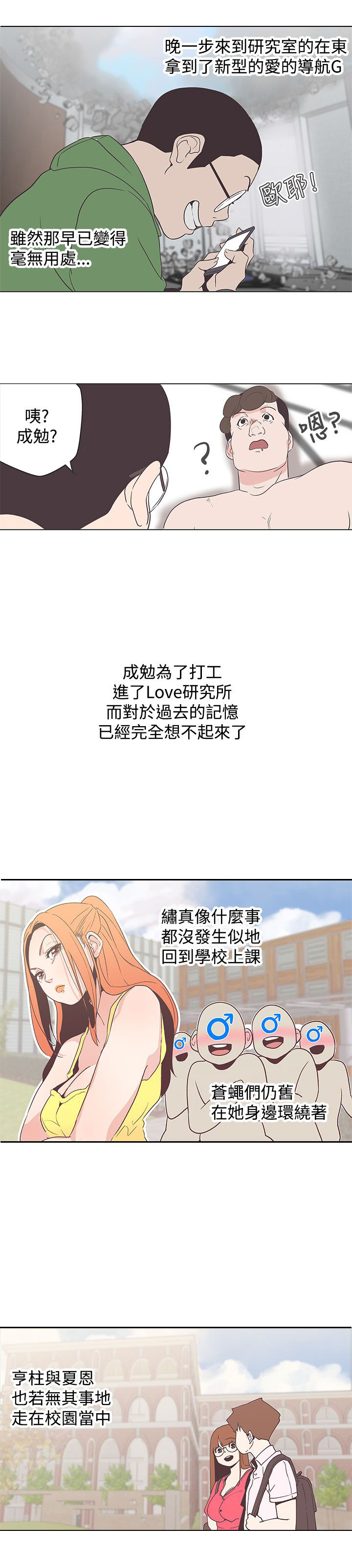 涛哥测评零号机漫画,第54话1图