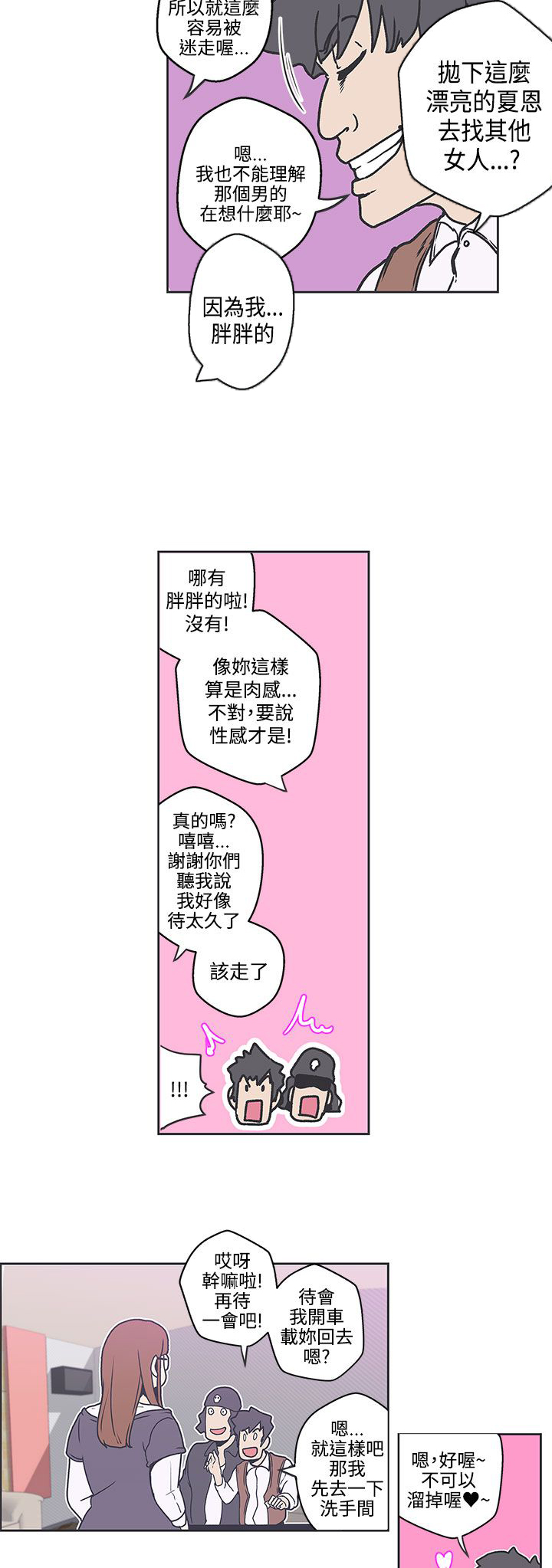 零广告手机漫画,第36话2图