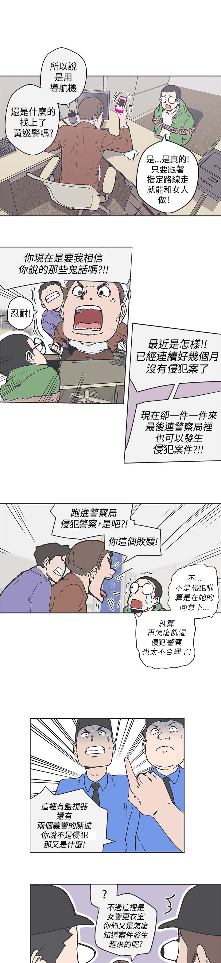 六个零手机号多少钱漫画,第35话2图