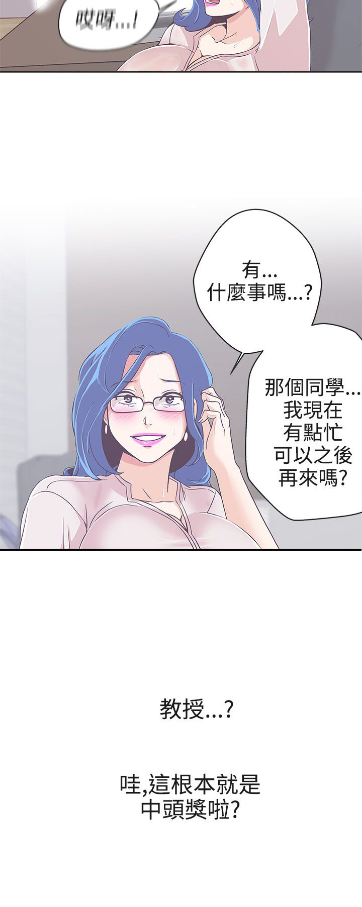 涛哥测评零号机漫画,第18话1图