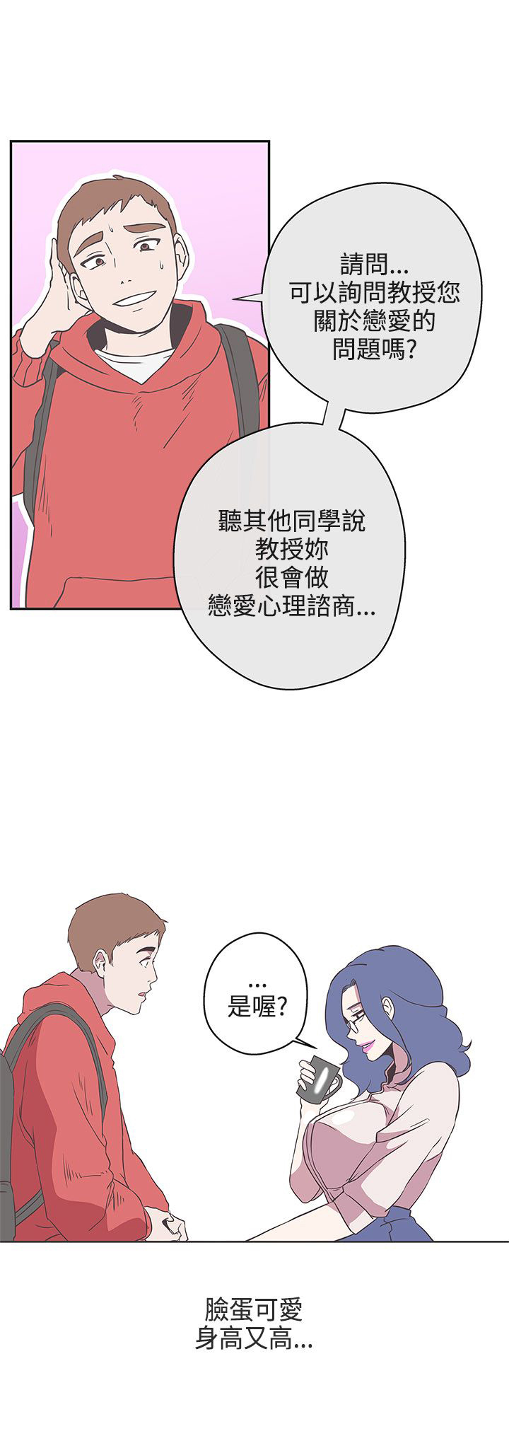 手机铃声小怎么办漫画,第18话1图