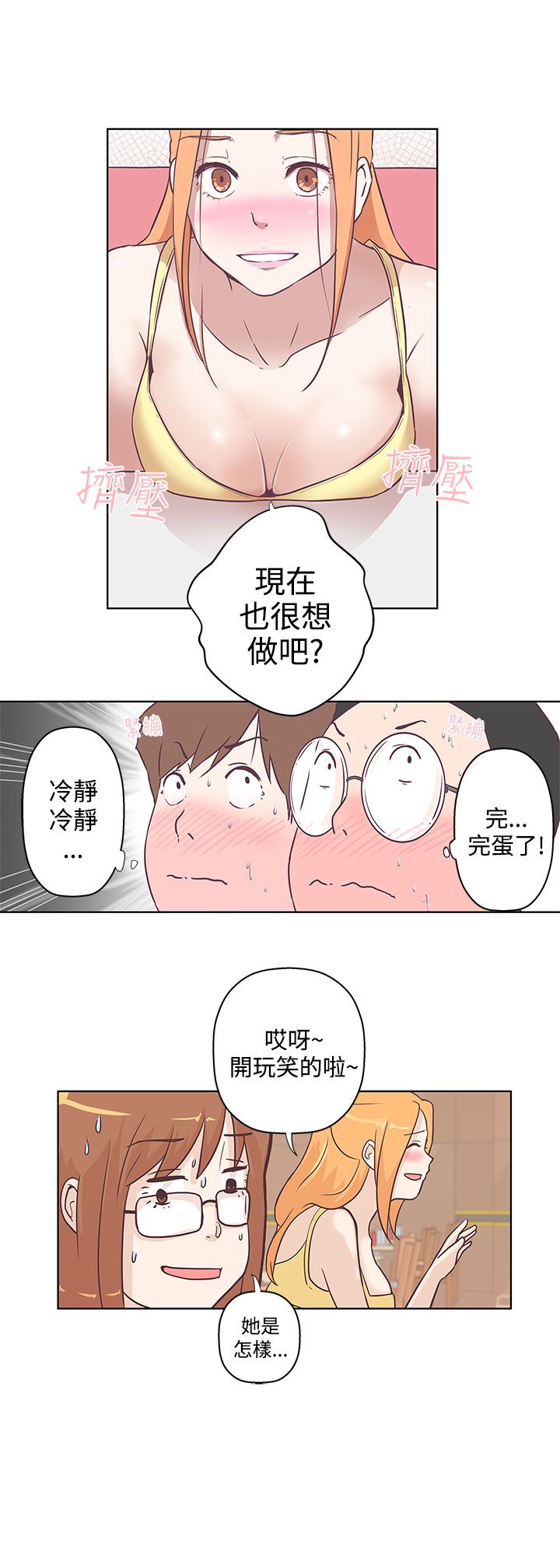 零号手机全集漫画,第7话2图