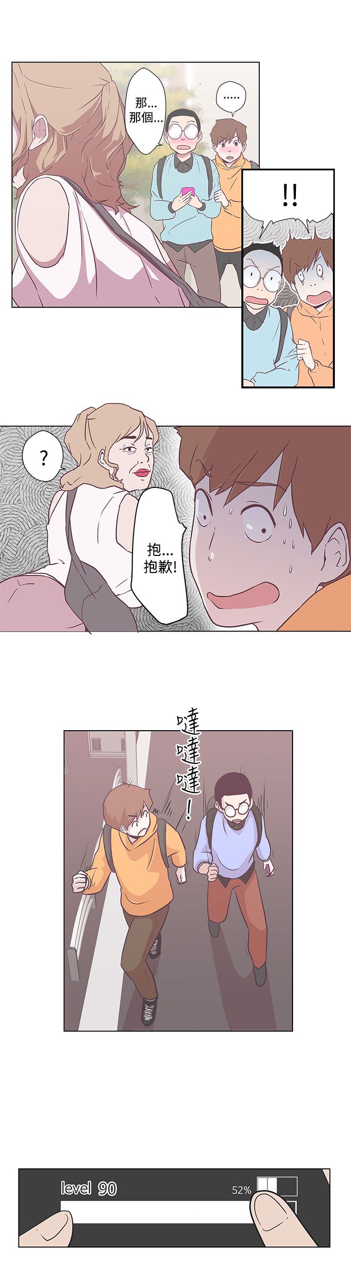 零号机到底是啥漫画,第6话1图