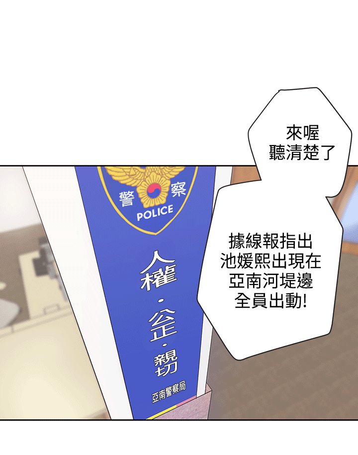 四个零手机号漫画,第31话2图