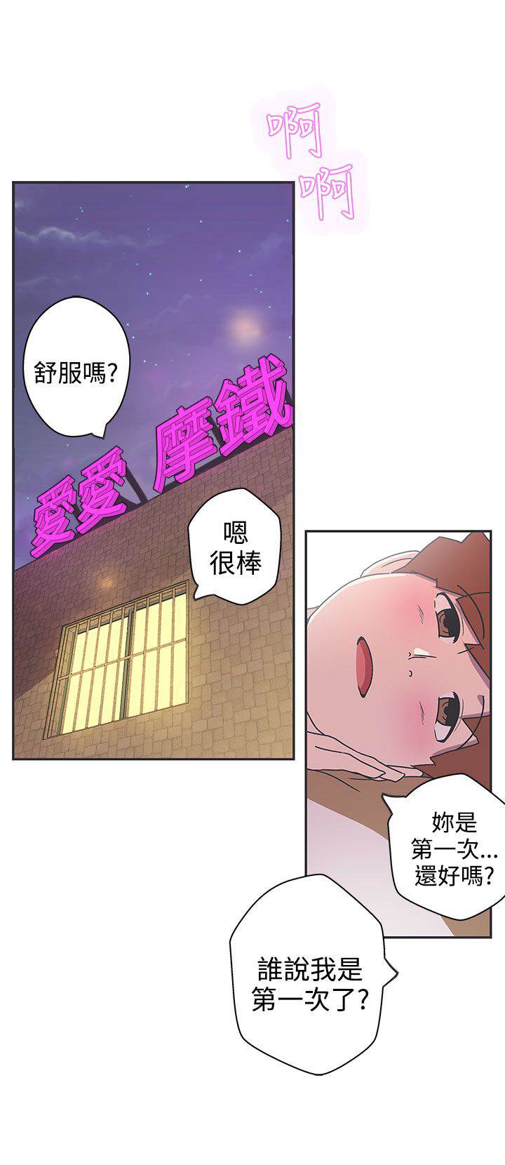 零号任务什么手机才能玩漫画,第41话1图