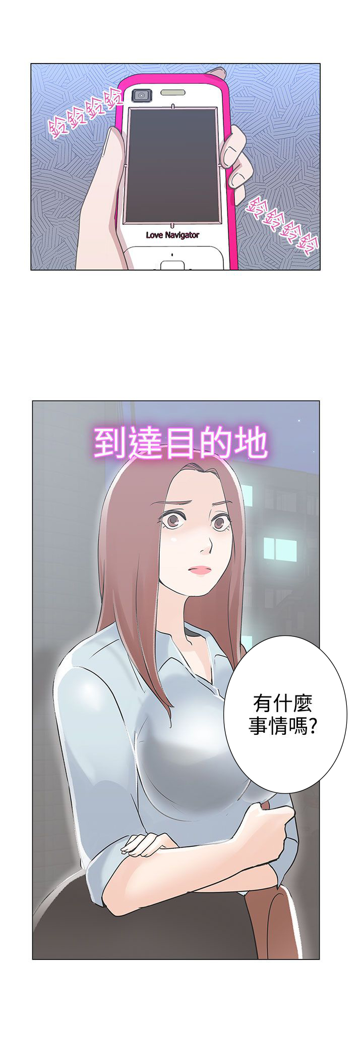 零号任务手机版怎么下漫画,第2话1图