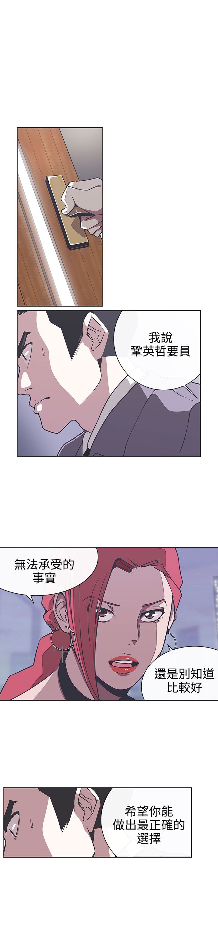 零广告手机漫画,第29话1图