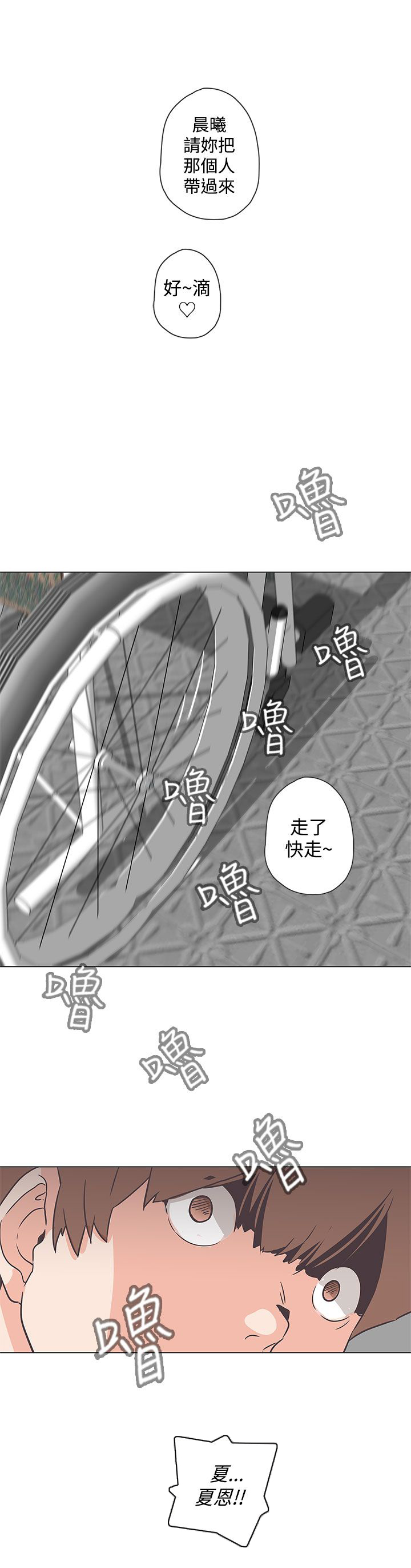 涛哥测评零号机漫画,第51话2图