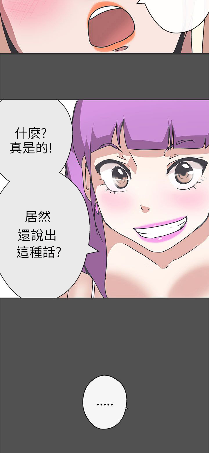 零号手机又名漫画,第26话2图