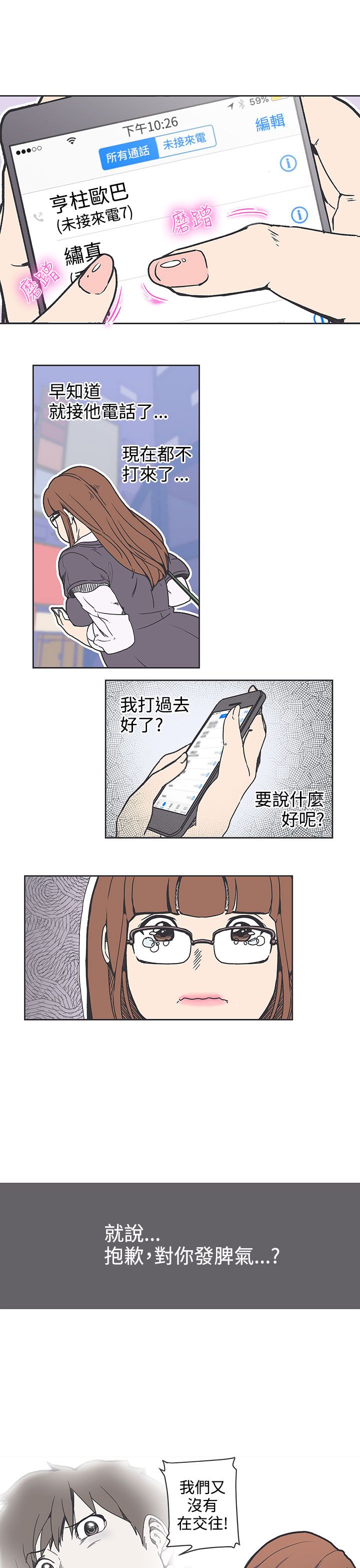 零号手办赤焰漫画,第36话1图