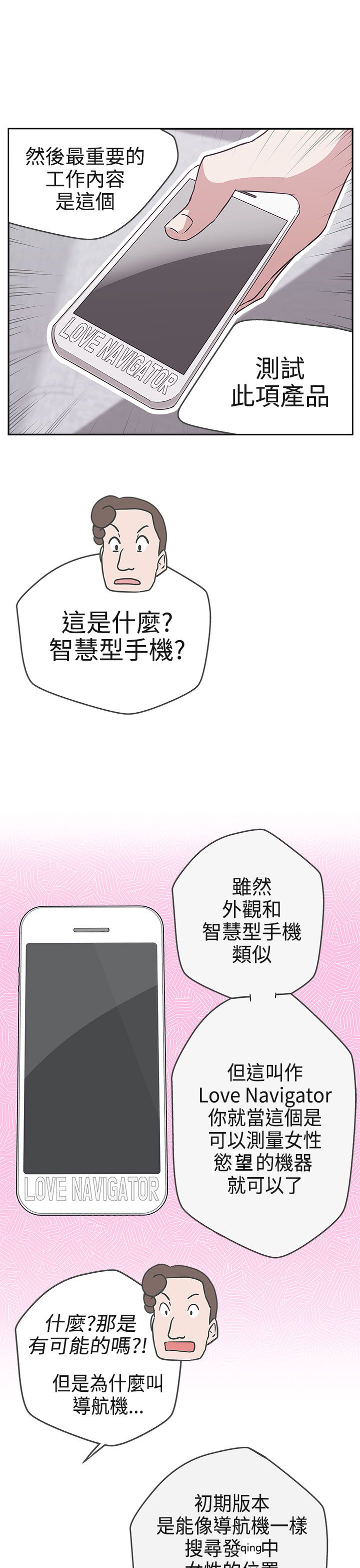 零号手机完整漫画,第16话1图