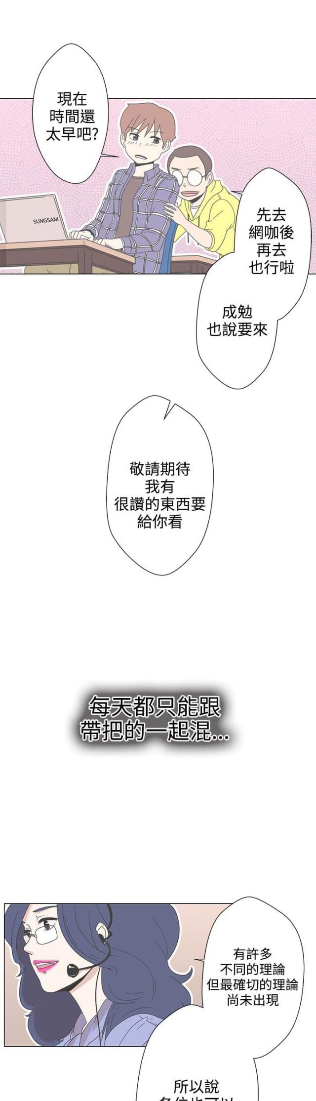 零号宿舍漫画,第1话2图