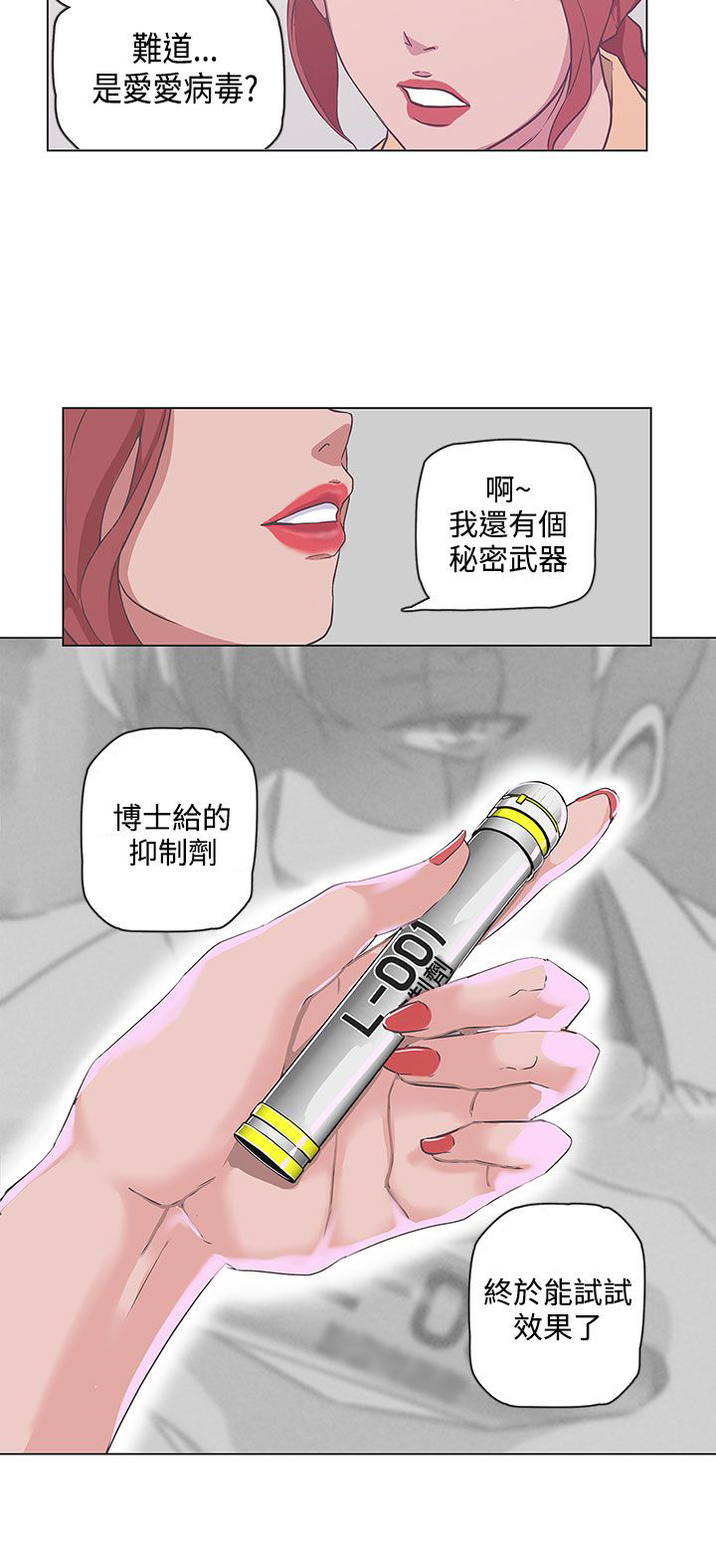 手机铃声小怎么办漫画,第50话2图