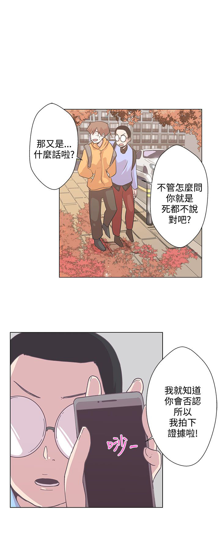 零跑漫画,第5话2图