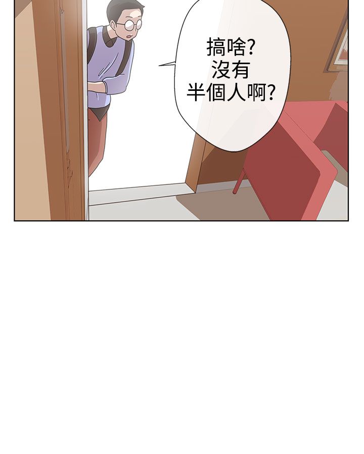 零号守夜人叶新漫画,第4话2图