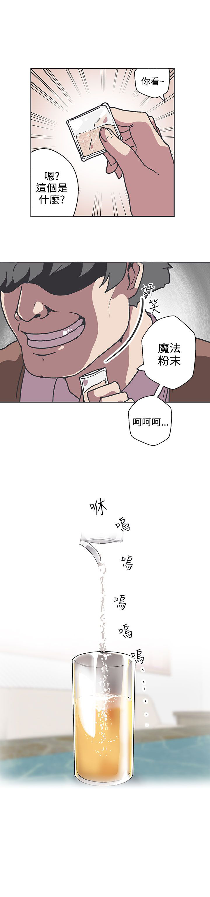 零广告手机漫画,第36话1图