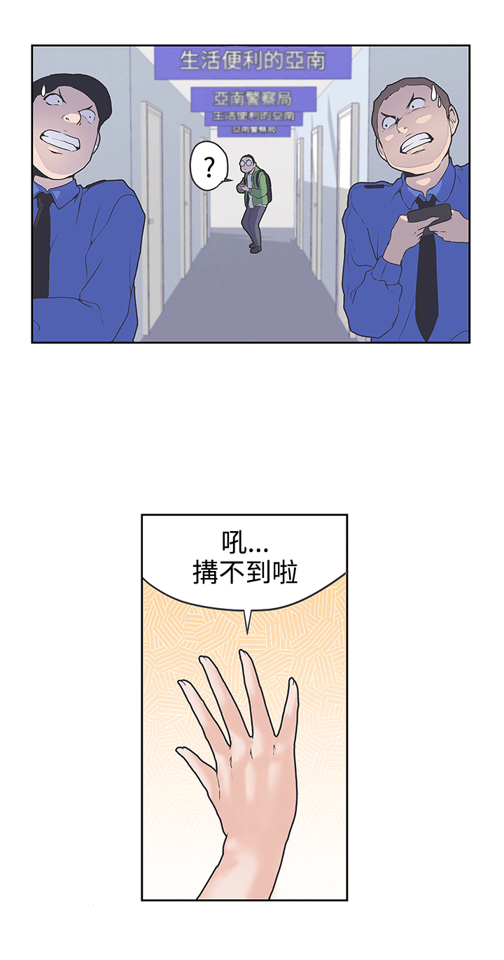 零号守夜人叶新漫画,第31话2图