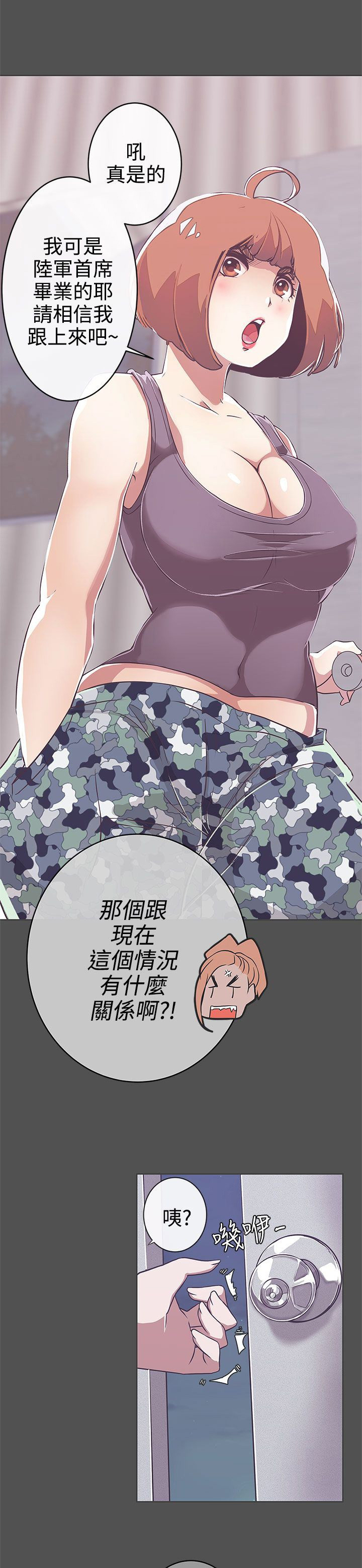 六个零手机号多少钱漫画,第25话1图