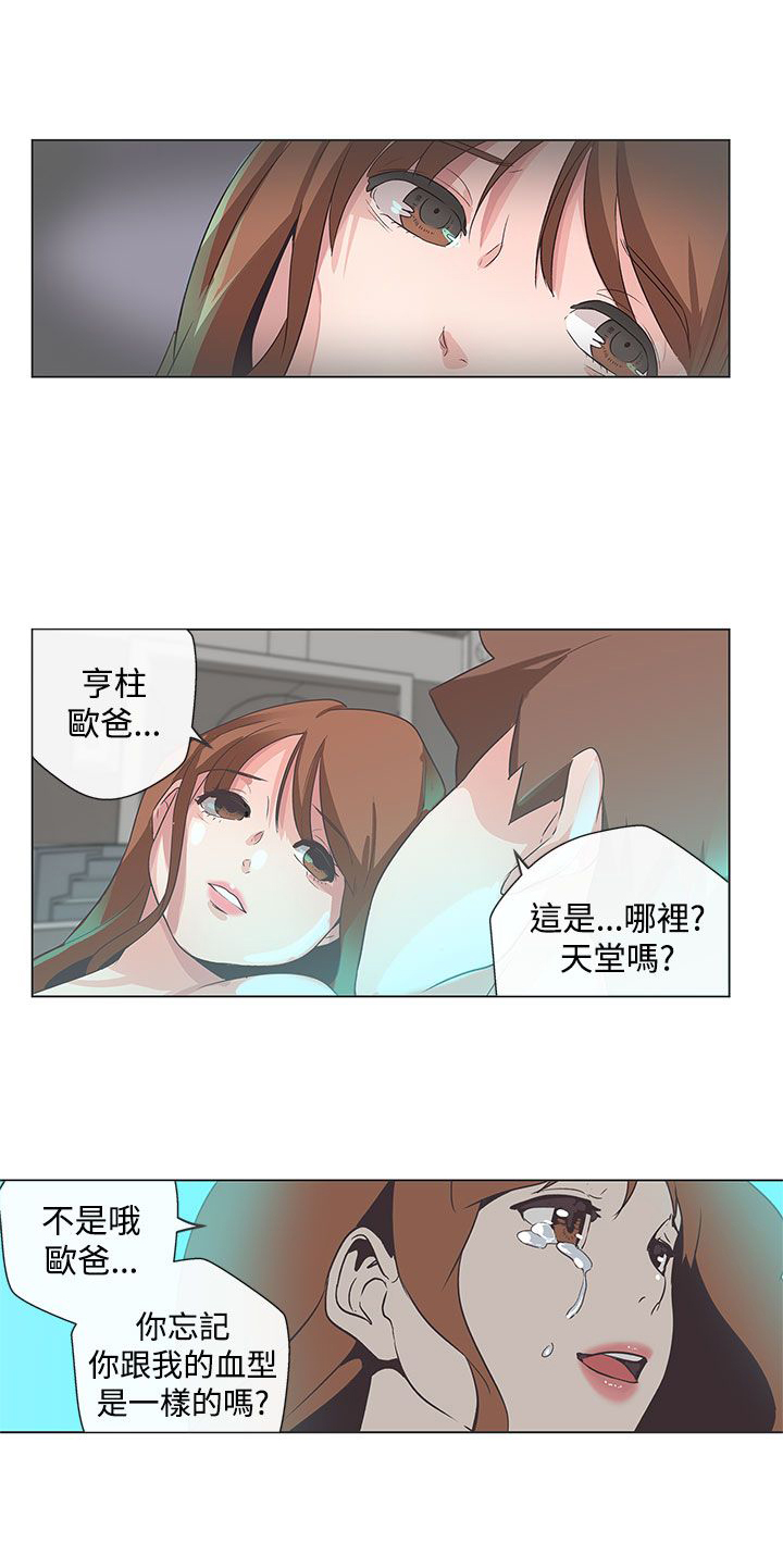 零号守夜人叶新漫画,第54话2图