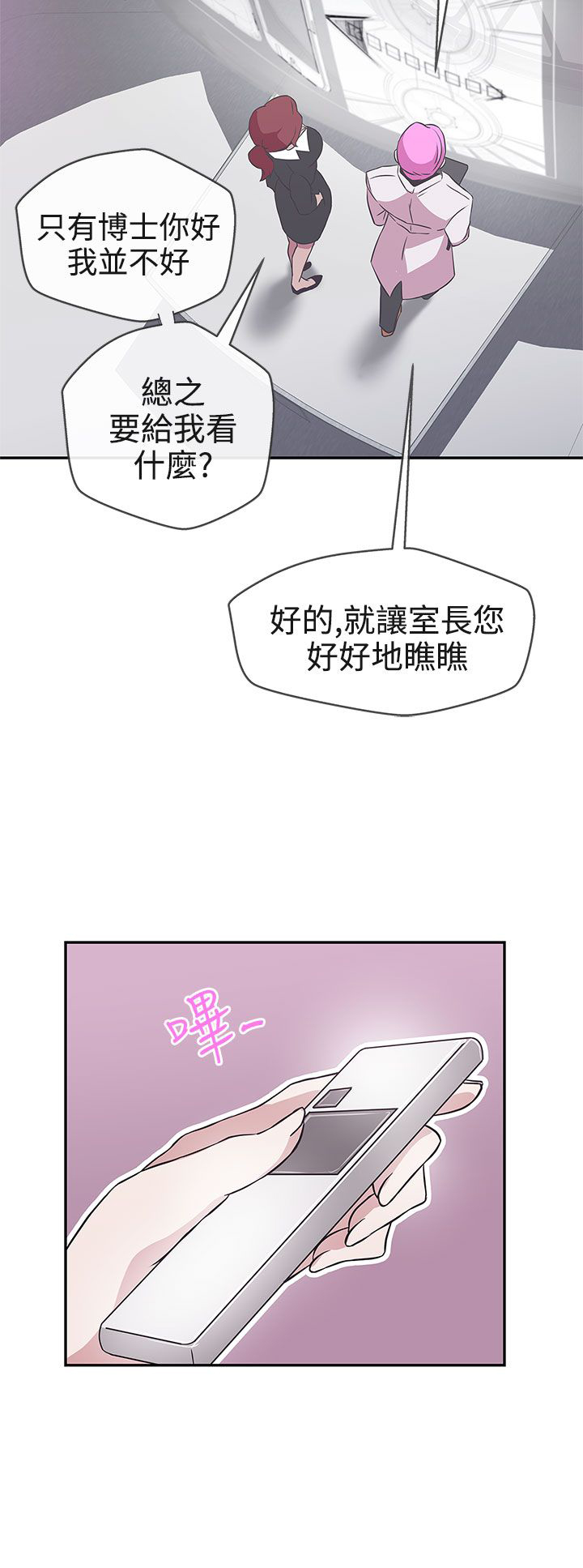 零号任务手机版怎么下漫画,第16话2图