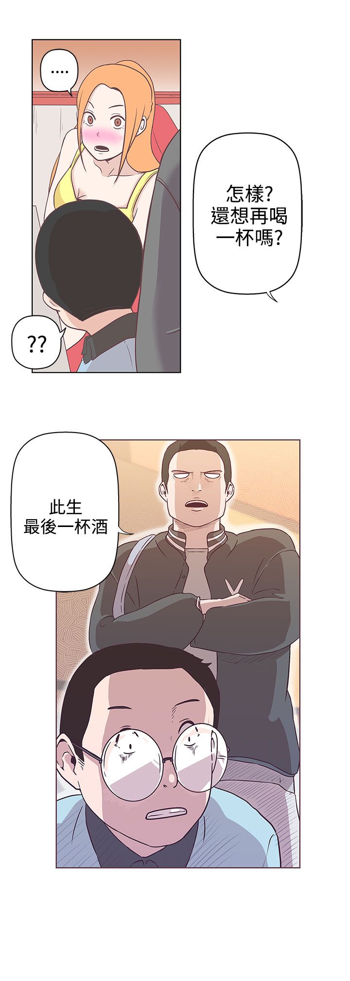 零广告手机漫画,第8话2图