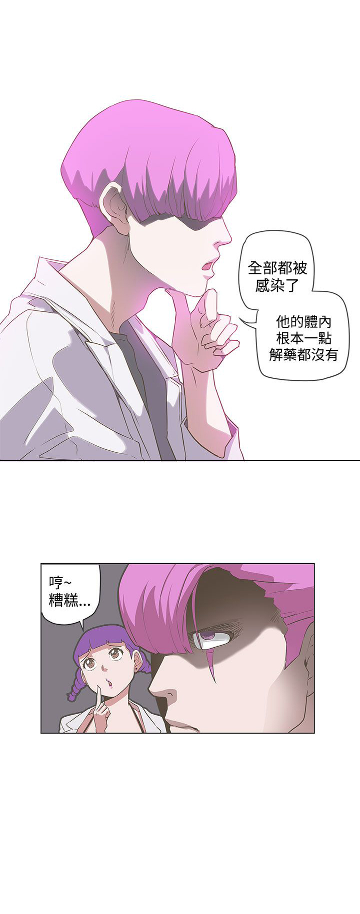 手机零声下载漫画,第49话1图