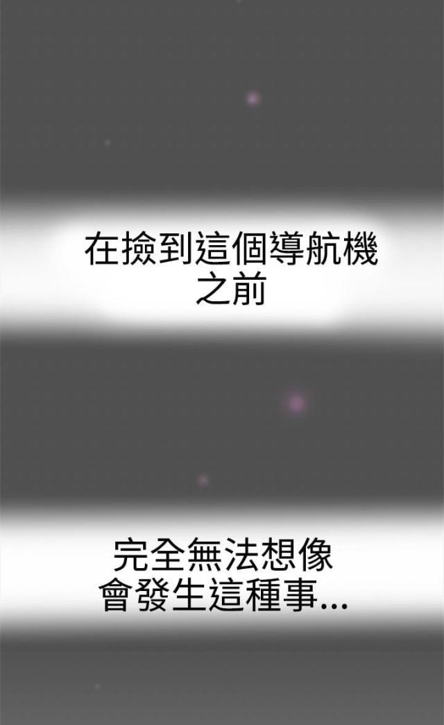 零号手办赤焰漫画,第1话2图