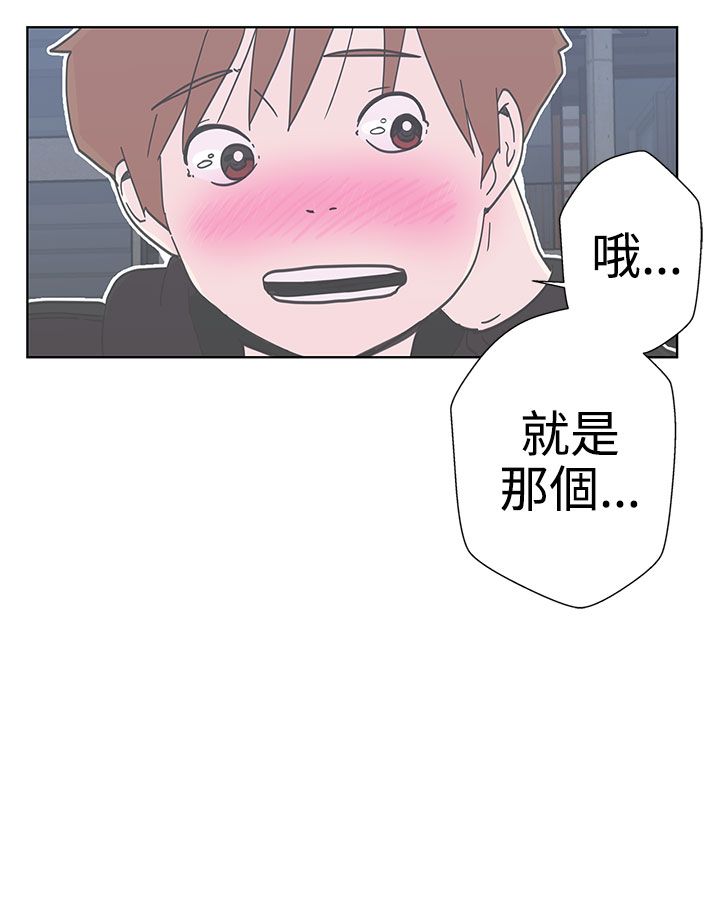 零号任务手机版怎么下漫画,第2话2图