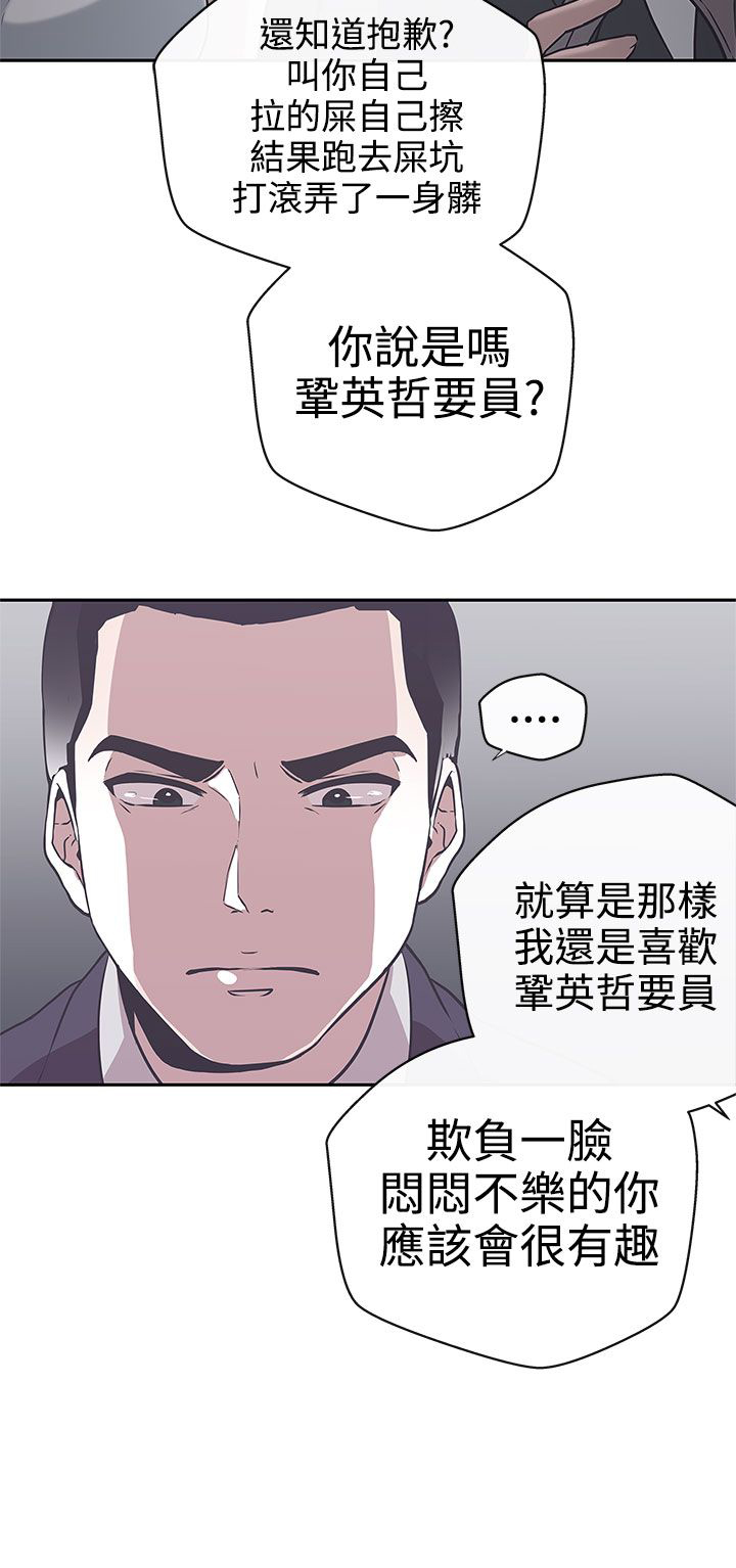 零号手机又名漫画,第14话2图