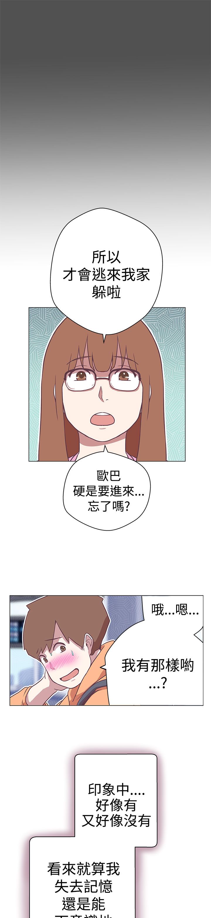 怎么零元购买手机漫画,第11话1图