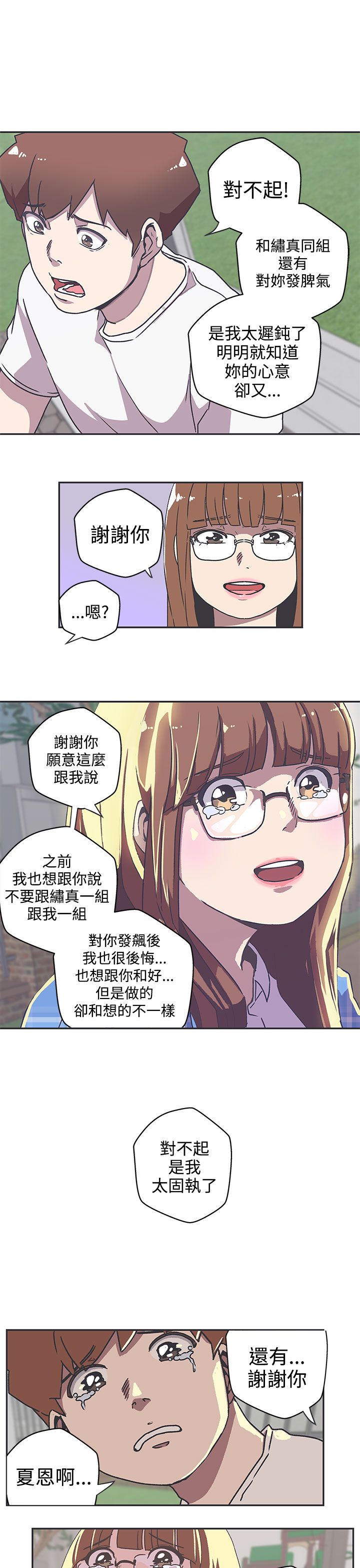 零号任务手机版怎么下漫画,第39话2图