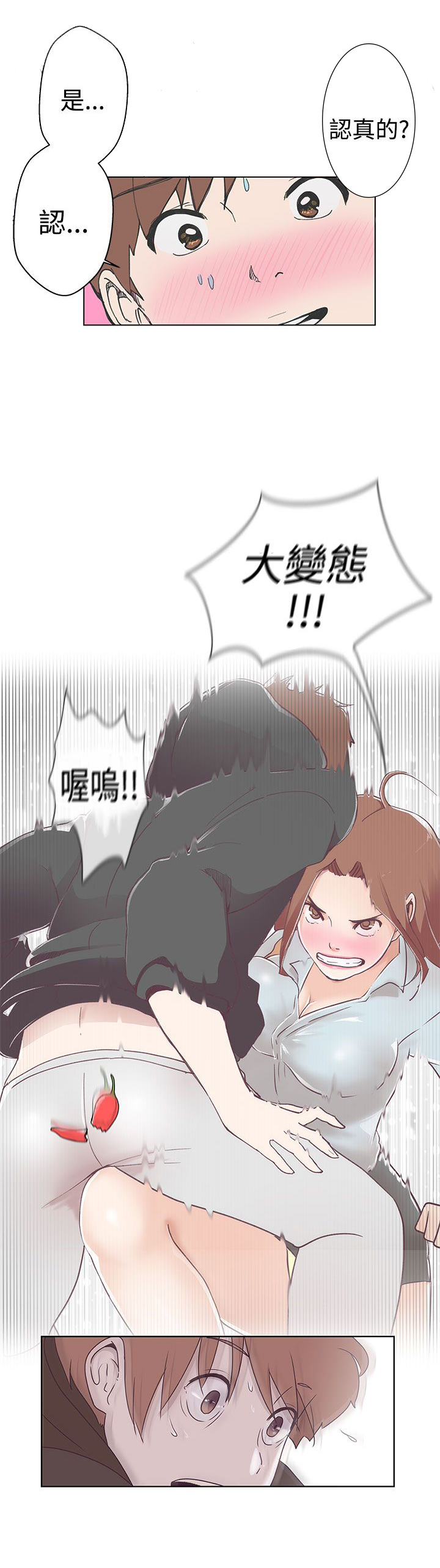 零号机到底是啥漫画,第3话2图