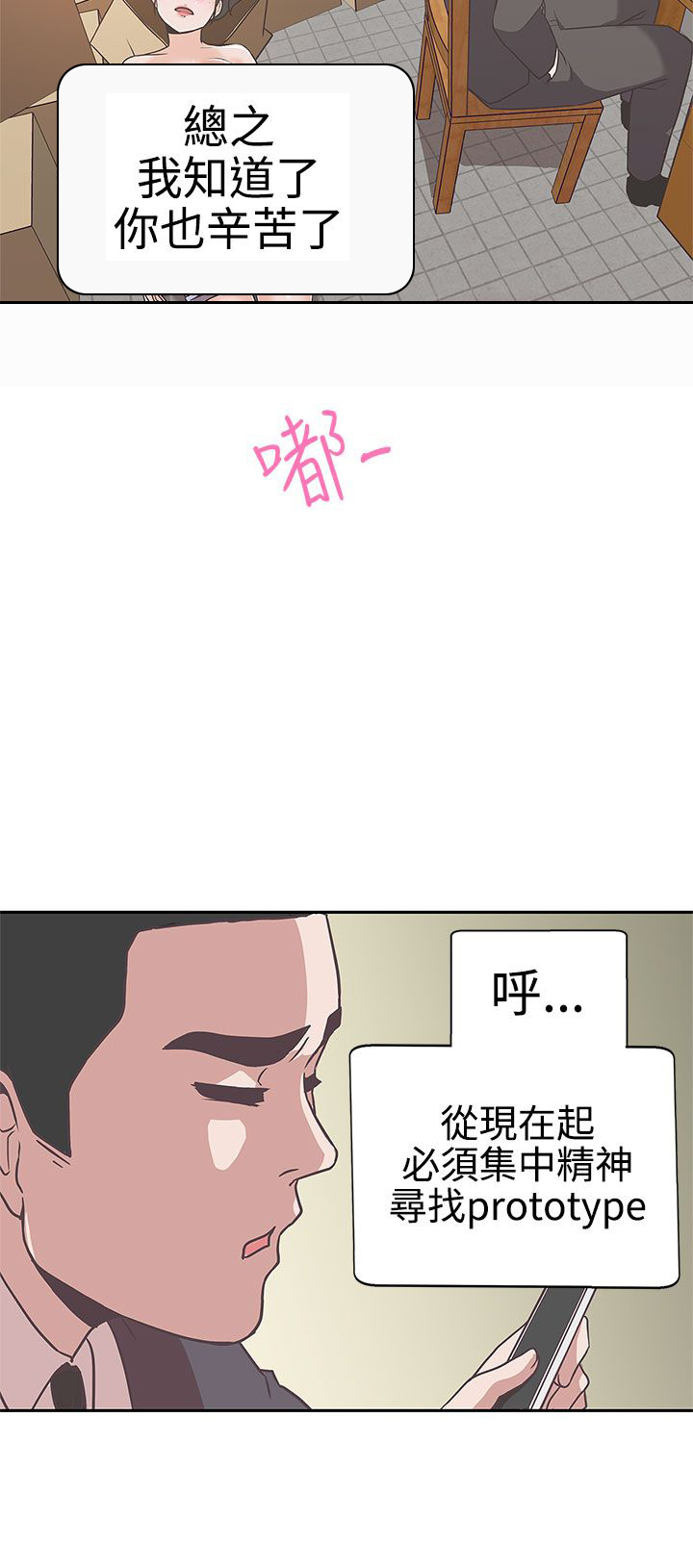 涛哥测评零号机漫画,第13话2图