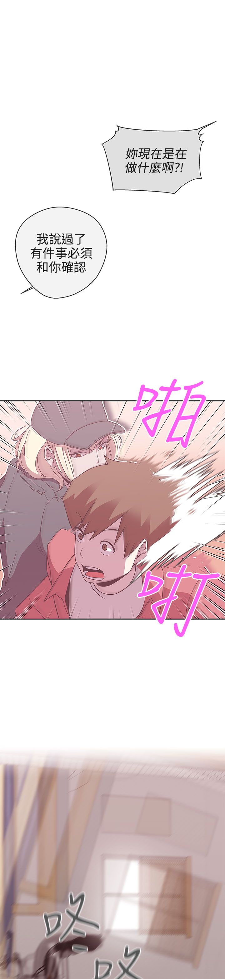 零号手机漫画9话漫画,第19话1图