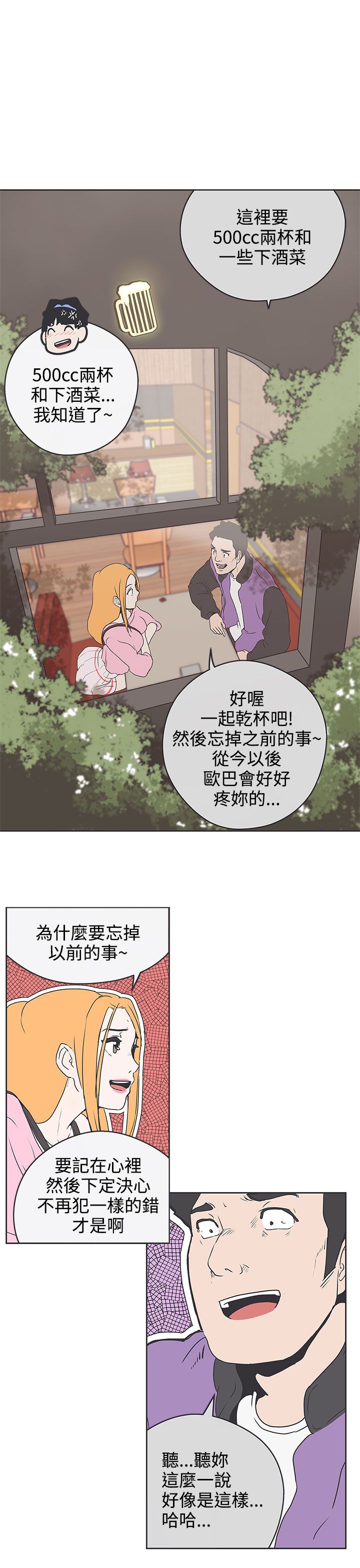 零号国境线第23集漫画,第32话2图