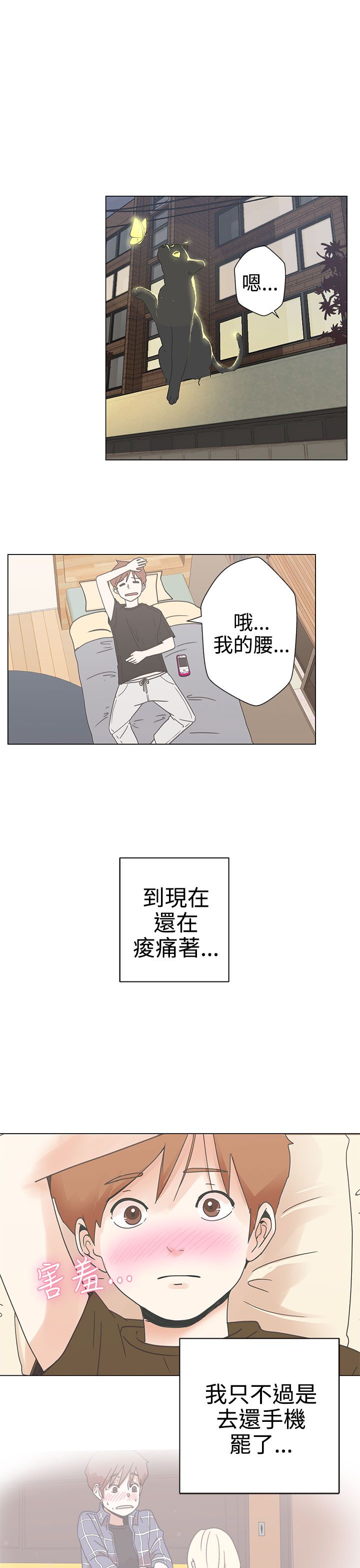 零号机到底是啥漫画,第2话1图