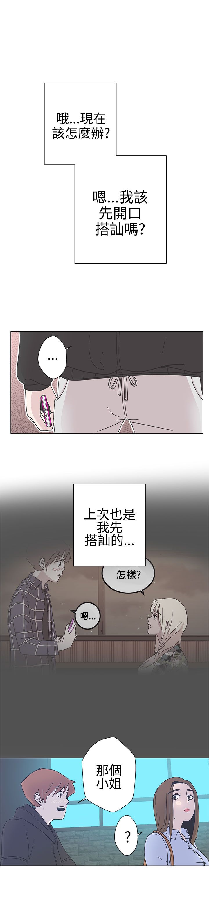 零号任务手机版怎么下漫画,第2话1图