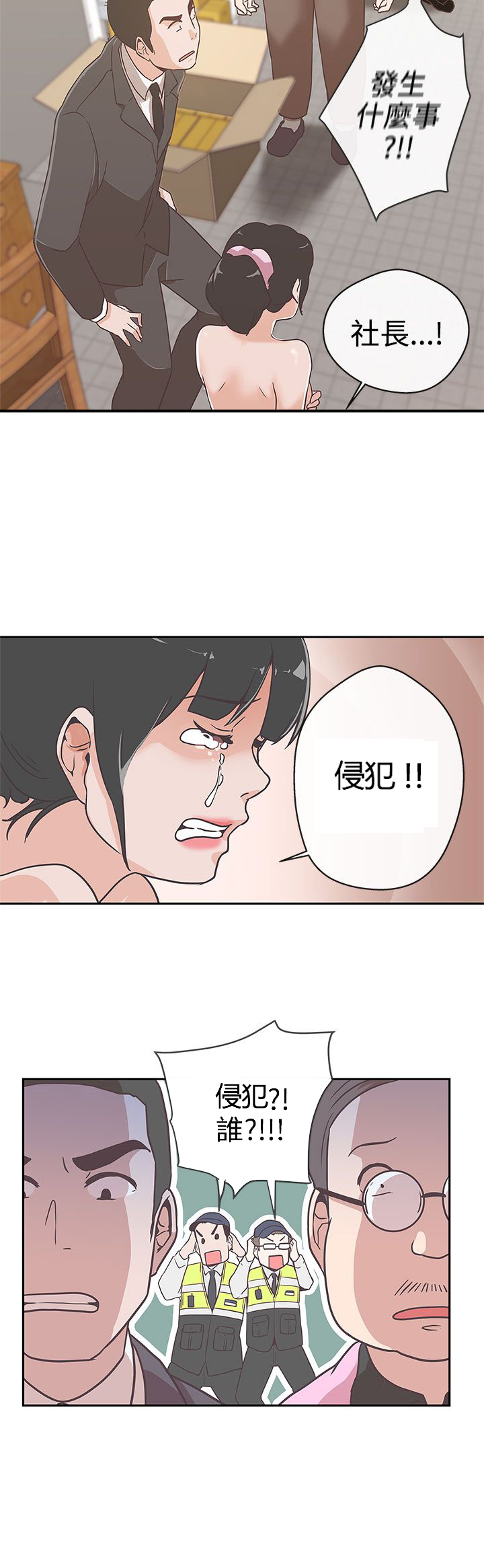 涛哥测评零号机漫画,第13话2图