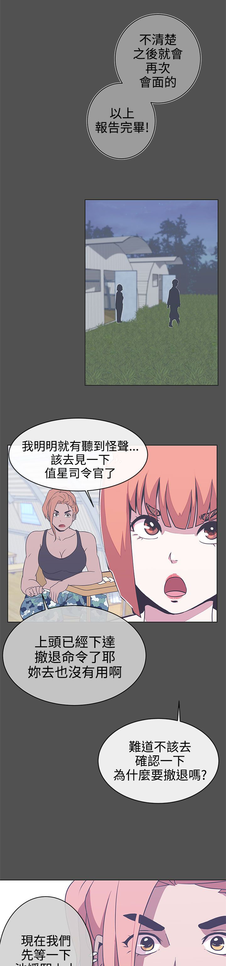 六个零手机号多少钱漫画,第25话1图