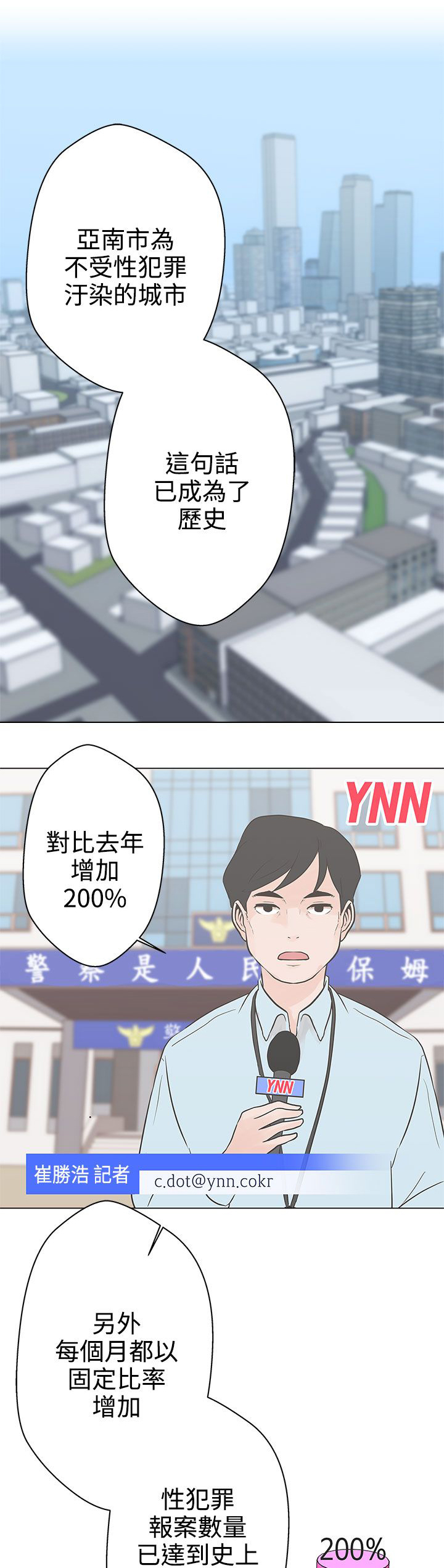 零号科技有限公司漫画,第10话1图