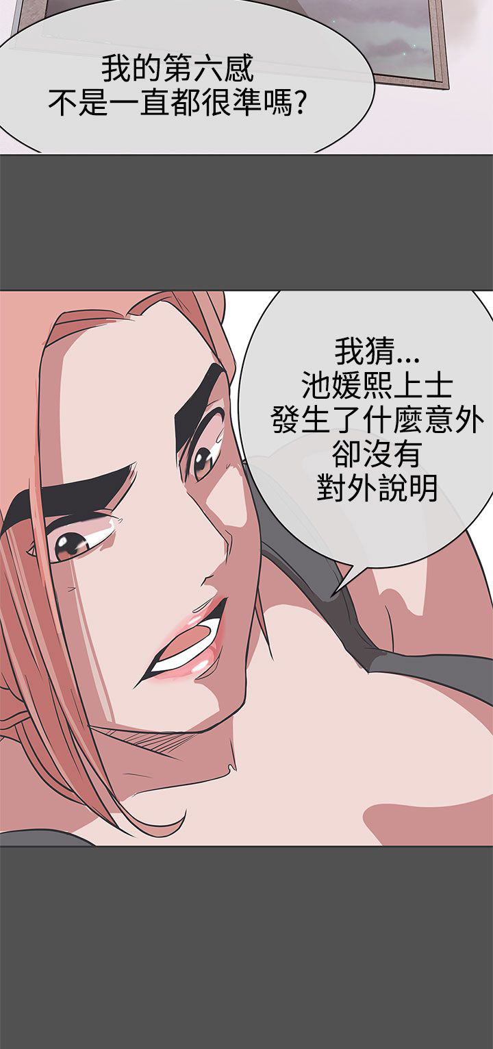 怎么零元购买手机漫画,第26话2图