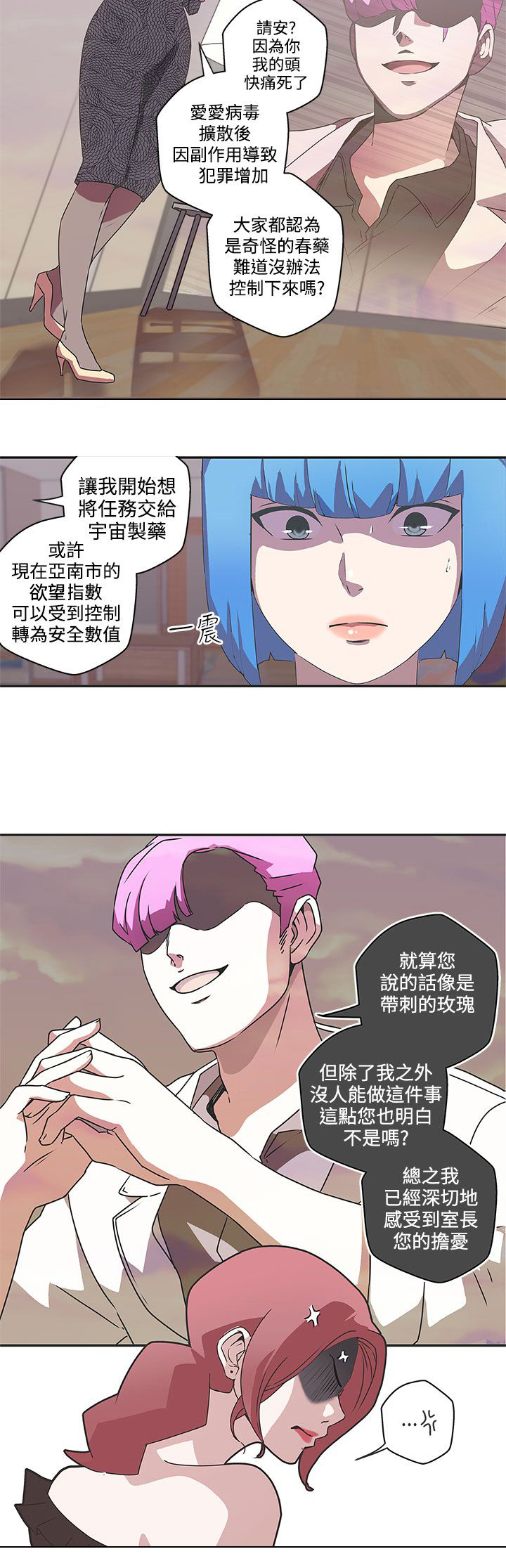 怎么零元购买手机漫画,第45话2图