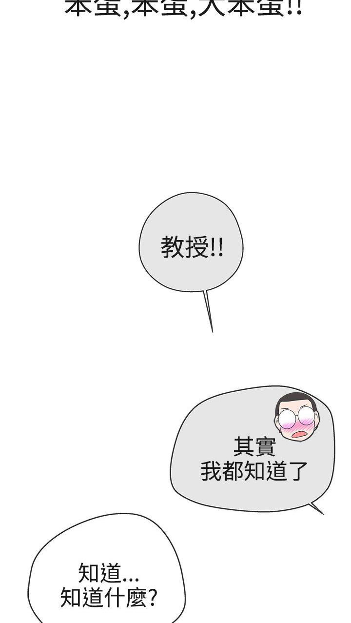 零号守夜人叶新漫画,第19话2图