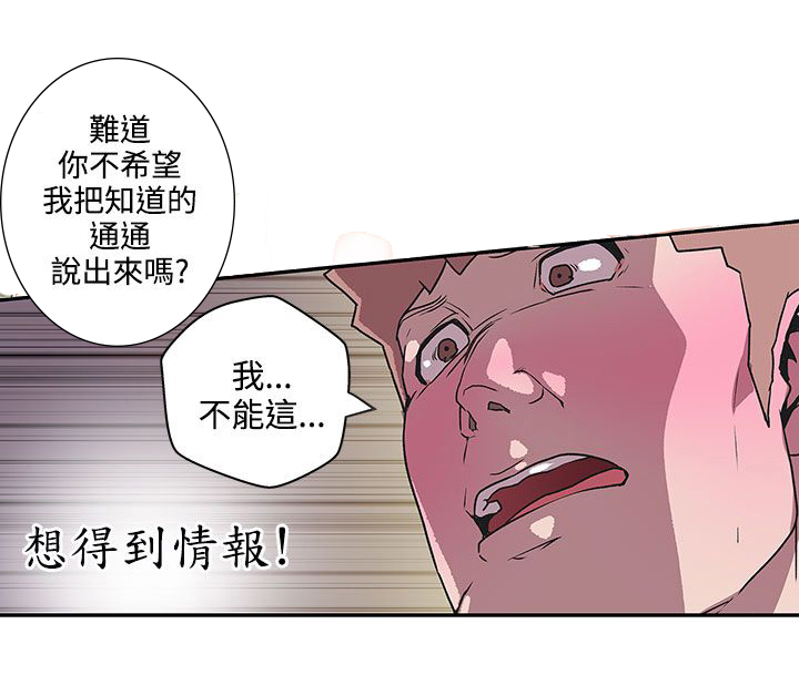 零号手机免费漫画在线阅读漫画,第40话1图