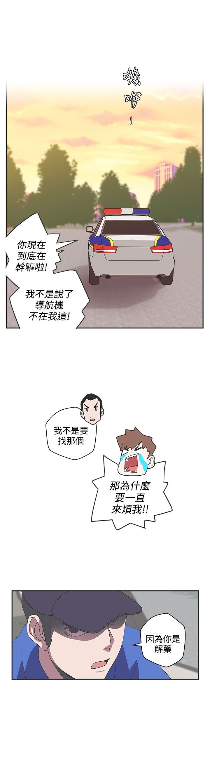 怎么零元购买手机漫画,第45话2图