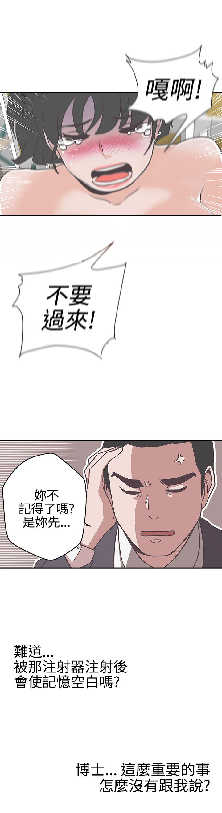 零号任务手机版漫画,第13话2图