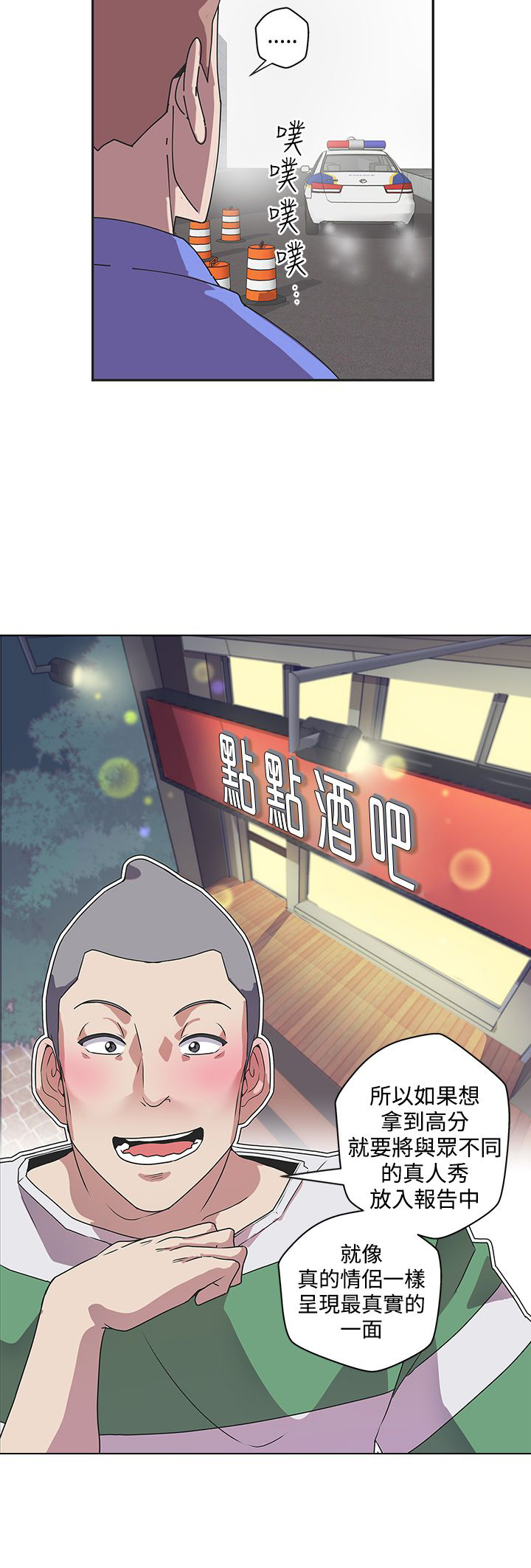 零号任务手机版怎么下漫画,第44话1图