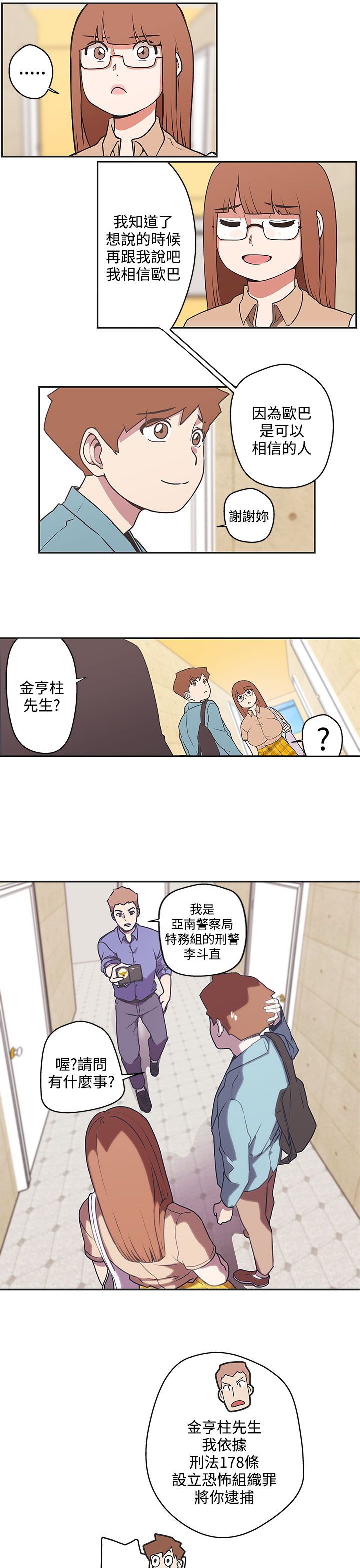 零号任务手机版怎么下漫画,第43话1图