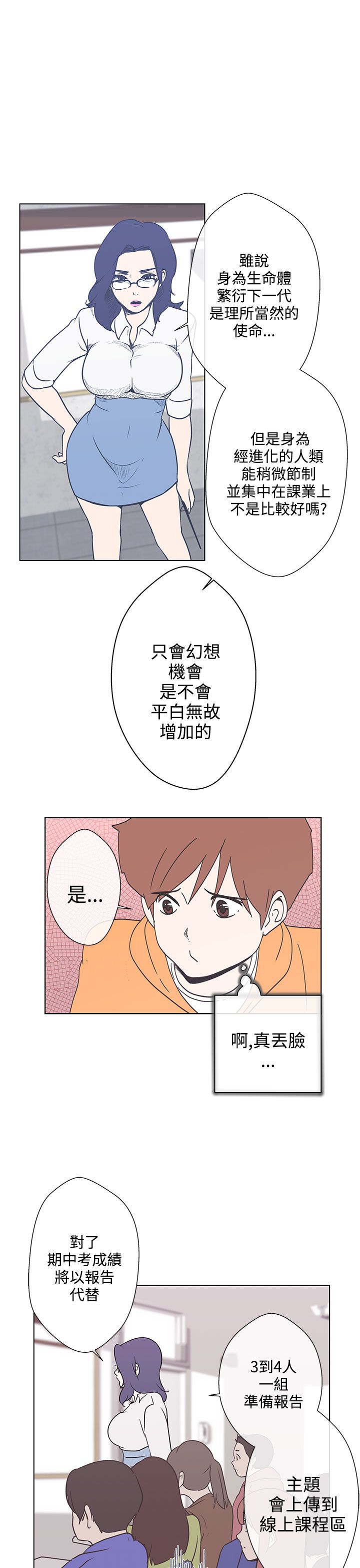 零号任务手机版漫画,第3话2图